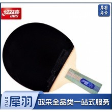 红双喜 5006 乒乓球拍 直拍 五星（单支装）