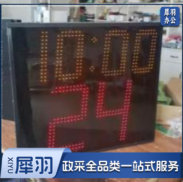 篮球单面24秒计时器含支架  1副