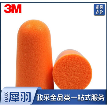 3M	1100(不带线)  耳塞 抗噪 防噪音 睡眠隔音耳塞(10付/包)