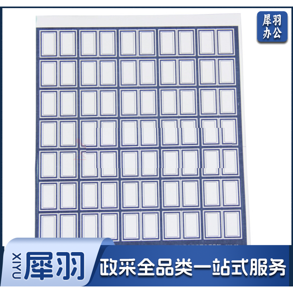 口取纸 蓝色小号2cm*2.5cm