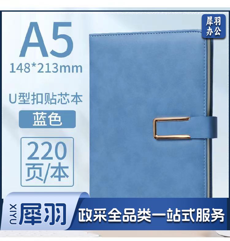笔记本定制  A5  30本起售