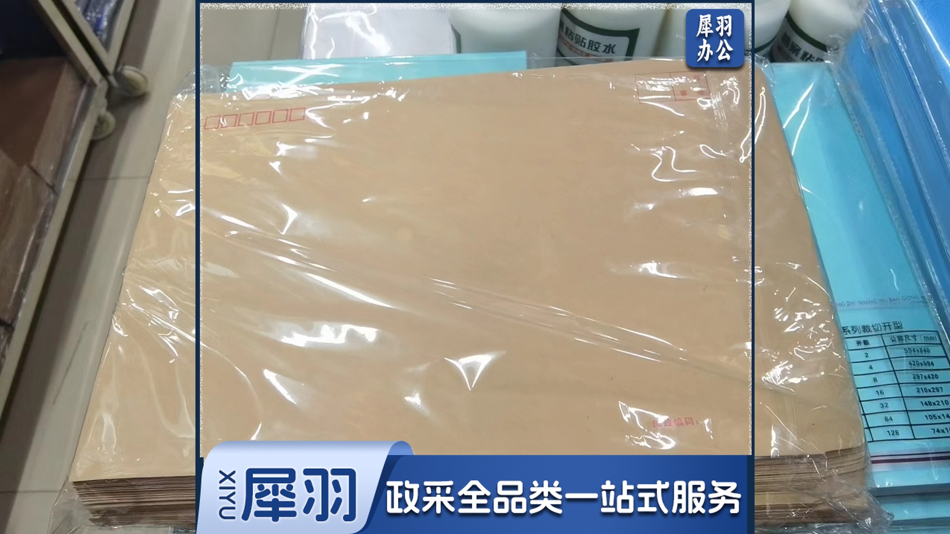 得力牛皮纸信封(混)-9号A 4 229*324mm 1个价