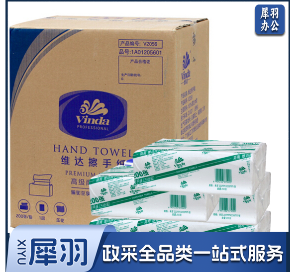 维达（VINDA） V2056 商用擦手纸单层三折 200抽/包 20包/箱