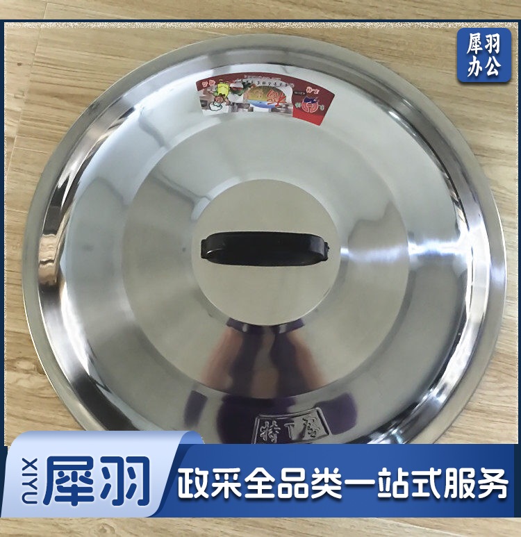 加厚不锈钢锅盖 直径58cm