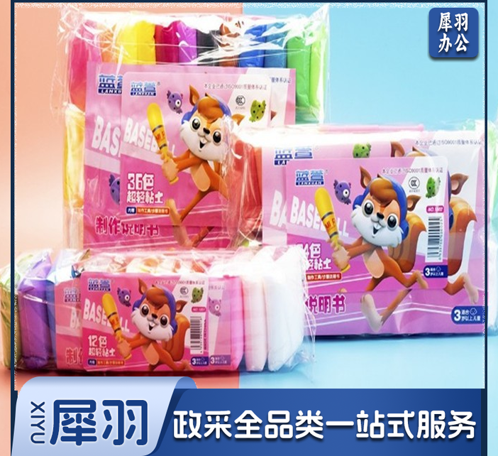 蓝宣抗菌36色太空泥 彩泥 超轻黏土 轻轻泥 橡皮泥 无毒环保