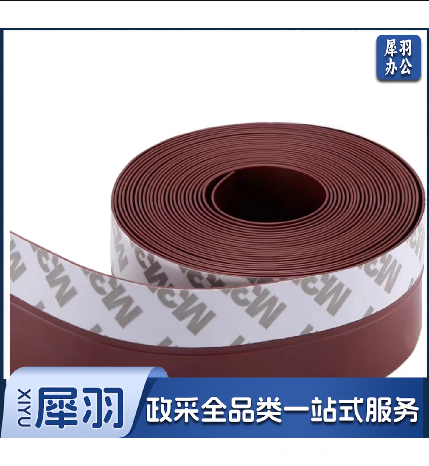 门缝门底条密封条挡风条隔音条门窗防风条玻璃门木门防水胶条自粘 一米装棕色