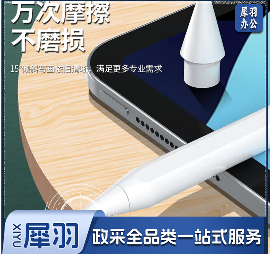 京东京造 电容笔替换笔尖 京造ipad笔专用笔头手写触控笔配件备用笔尖套装2个装
