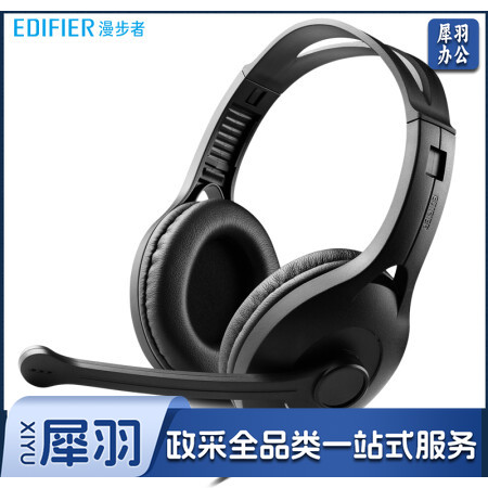 漫步者(EDIFIER)USB K800 耳机/耳麦 学生网课耳麦 头戴式电脑耳机