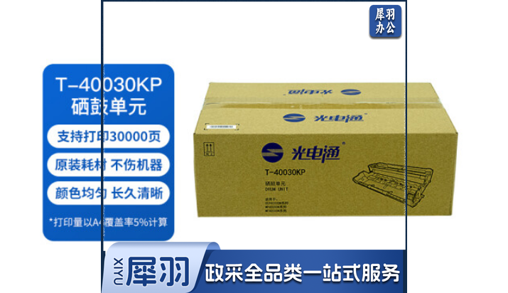 光电通T-40030KP（30000页）原装硒鼓单元 全国产化 适用于OEP400DN OEP4010/4015DN MP4020/4024/4025DN