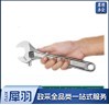 世达 活口扳手 47204（把）