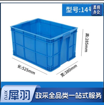加厚大号塑料周转箱 