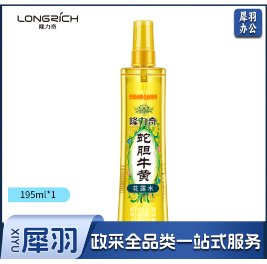 隆力奇 195ml 喷雾 蛇胆牛黄花露水
