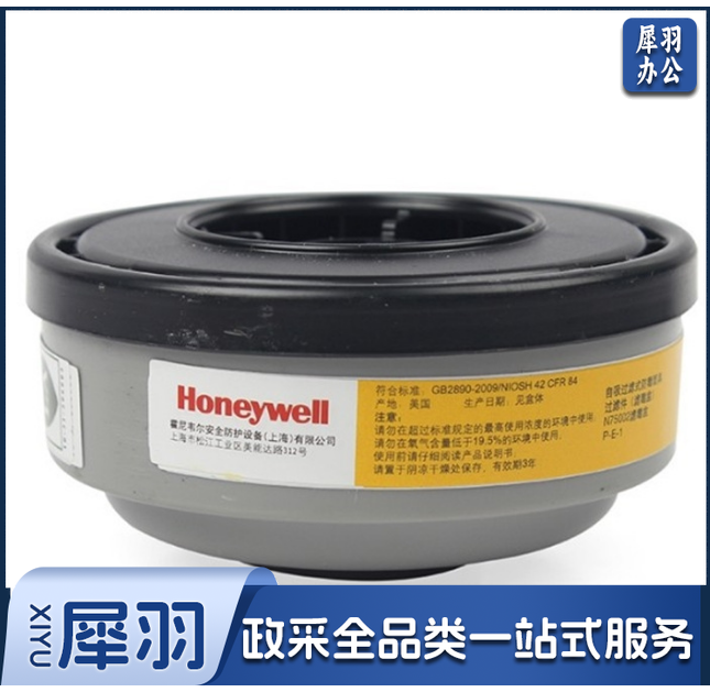霍尼韦尔N75002 N系列滤盒防酸性气体滤毒盒氯气氯化氢等N75003