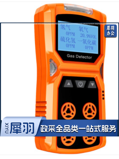 爱德克斯四合一气体检测仪定制款(下单需要备注定制的气体)