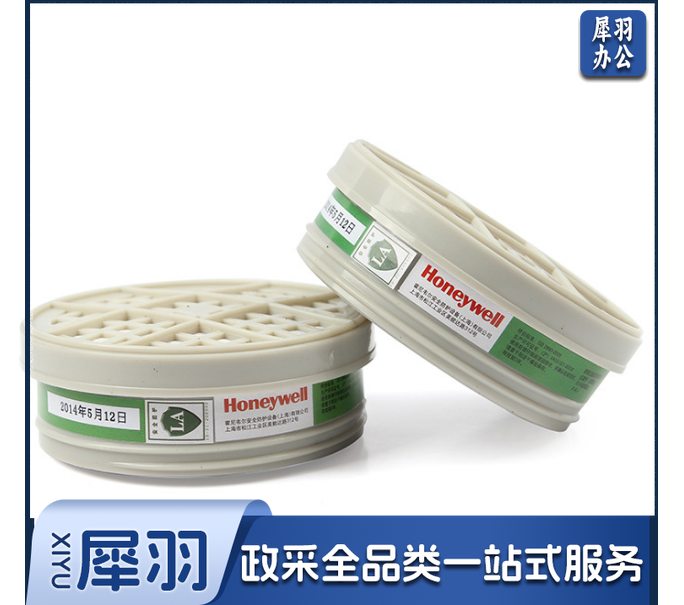 霍尼韦尔/Honeywell  G106CN一对防氨气及甲胺类