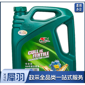 卡尔沃全合成100号真空泵油 高速真空泵油旋片式真空封口机包装机空调高性能润滑油100# 四季通用4L