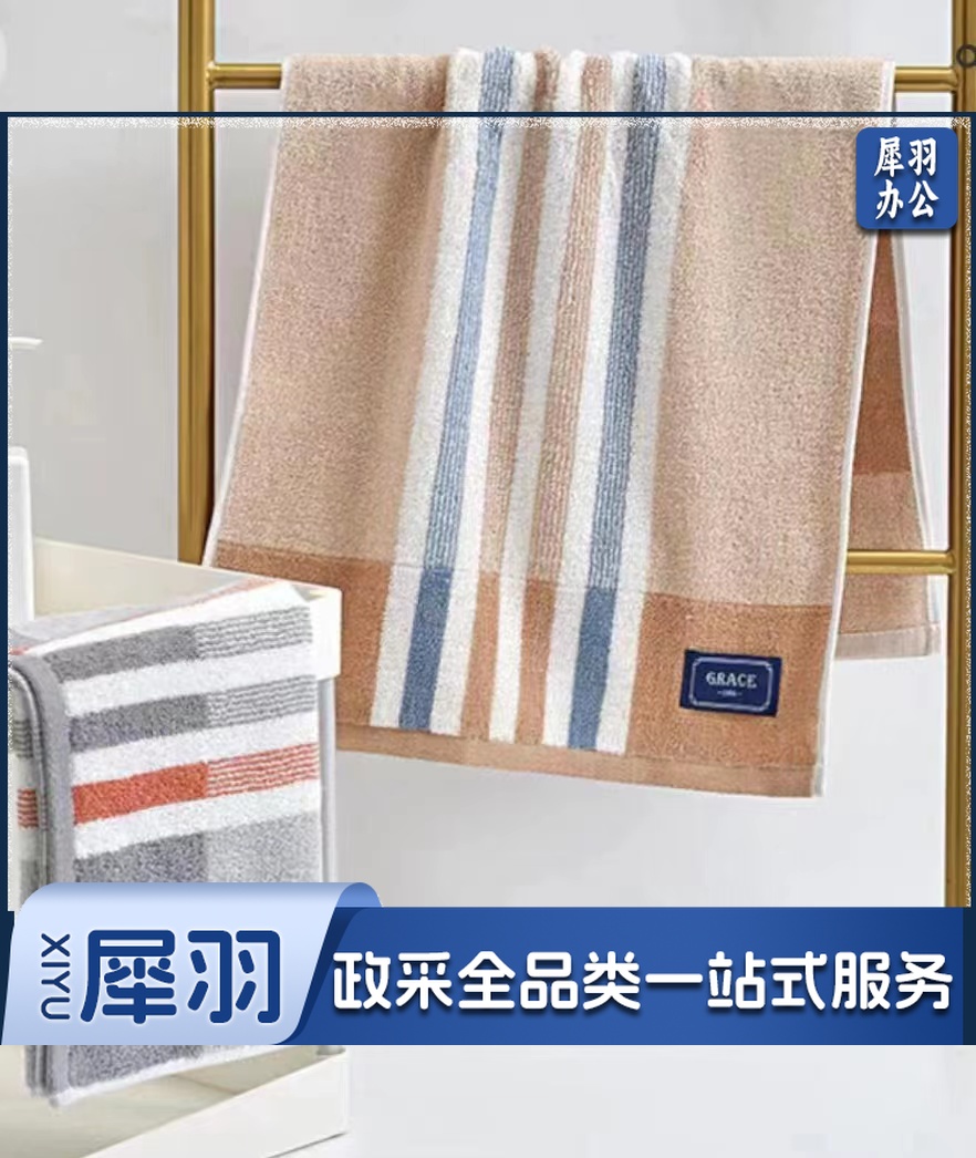 洁丽雅素雅条纹毛巾