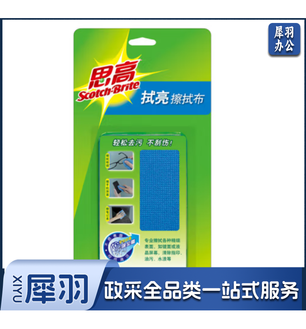 3M思高拭亮擦拭布大小号-蓝色眼镜布清洁布擦电视电脑手机屏幕