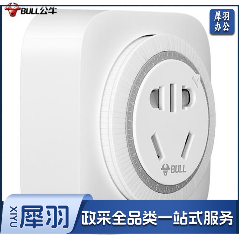 公牛(BULL)GND-2 机械式吸塑定时器/开关插座控制器/电子电源自动断电10A