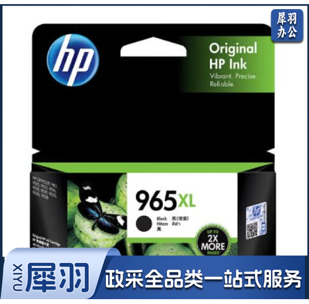 惠普(HP)3JA84AA 965XL 单位：个