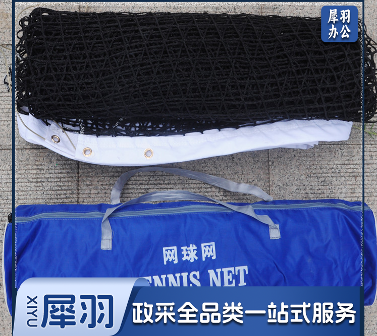 网球网 高档网球网