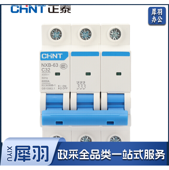 正泰 CHNT 昆仑 NXB-63 3P 32A 断路器开关