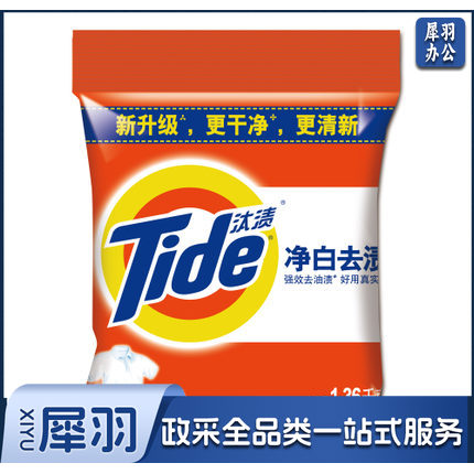 汰渍(Tide)净白去渍洗衣粉1.36kg 6袋/件