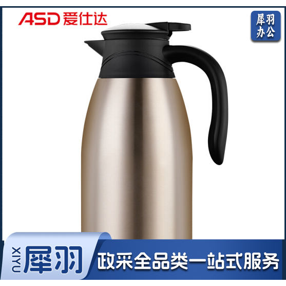 爱仕达 2L热水壶 保温壶 真空304不锈钢 RWS20P4