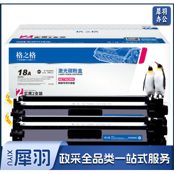 格之格cf218a双支装 适用惠普m132nw硒鼓 m132snw m132fp m104a m104w墨盒