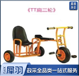 偏三轮（91*80*65.5）