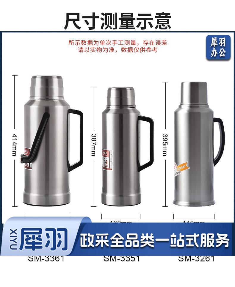 清水(SHIMIZU) 不锈钢热水瓶家用保温壶玻璃内胆保温瓶办公室暖瓶保温壶钢本色 3.2L 3361