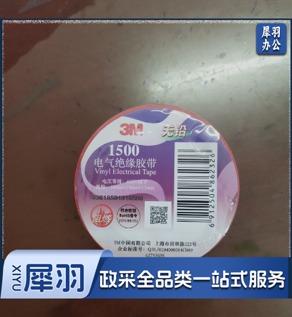 3M 1500# 电工胶带绝缘胶布 18mm*10M*0.13mm(卷)YOHT03011122071682