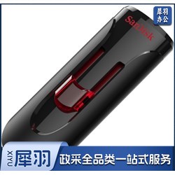 闪迪 32G U盘 酷悠CZ600(USB3.0)