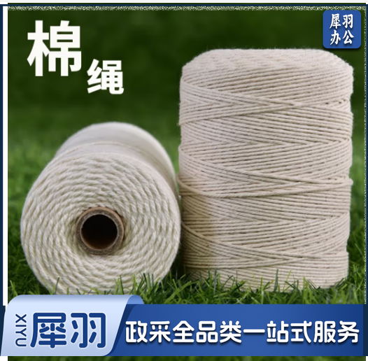 白色棉线绳 粽子绳/本白棉线/纯棉绳/包边棉绳/吊牌绳 4mm*50米/卷
