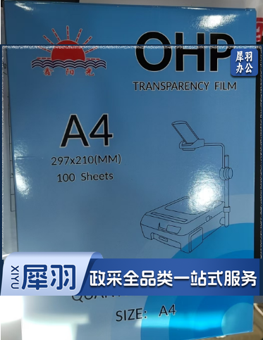 鑫阳光A 4装 订胶片100张/包