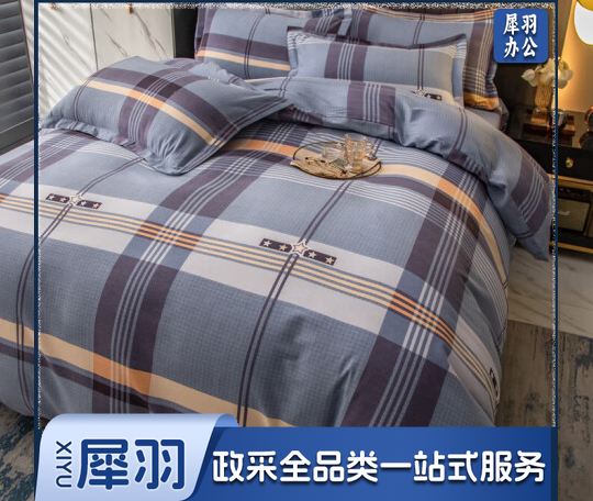 北极绒（Bejirog）四件套全棉磨毛床上用品秋冬加绒套件  被套:220*240cm 床单:245*270cm 枕套:48*74cm*2