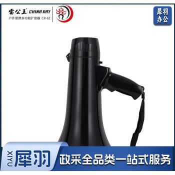 雷公王喊话器 CR-62喊话器大功率30W户外手持喊话器 usb扩音器录音喊话器扩音喇叭扬声器大声公便携式高音喊话器喊话器 黑色 蓝牙/USB款 2000毫安锂电池
