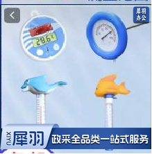 儿童实验观察 温度计（测量水温，了解温度变化）