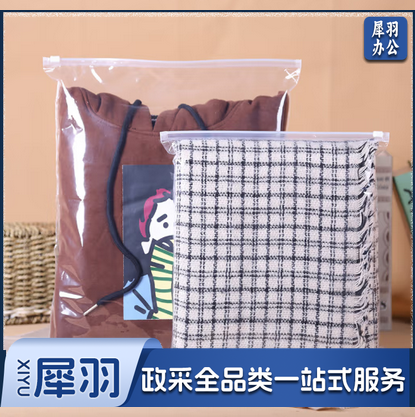 拉链袋30*40pe自封袋子衣服收纳袋服装封口袋塑料透明包装袋