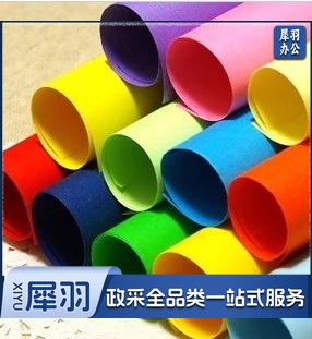 彩色卡纸 一开 儿童学生手工纸 幼儿园装饰纸 200g厚 100张/包