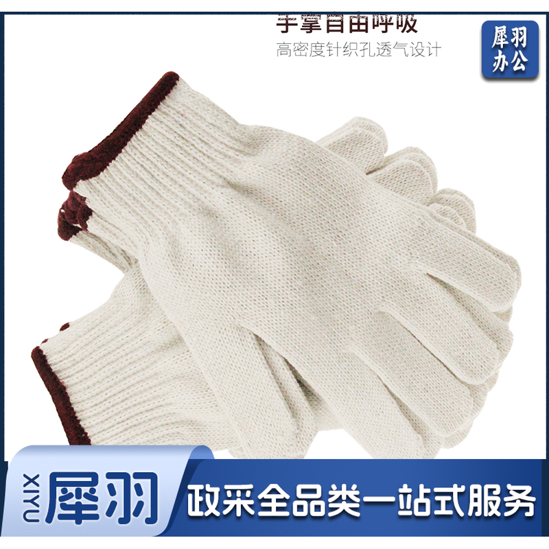 50g手套耐磨加厚线手套10付/捆 