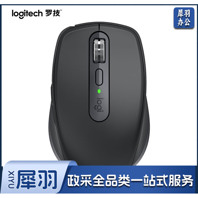 罗技MX Anywhere 3 无线蓝牙双模鼠标 商务办公 便携鼠标 跨设备控制 -石墨黑