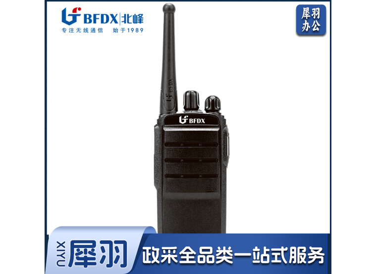 北峰(BFDX)数字对讲机TD520