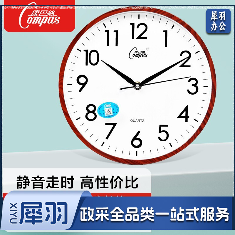 康巴丝(COMPAS)挂钟 创意简约钟表客厅静音石英钟表挂墙卧室时钟 c2855 咖木色