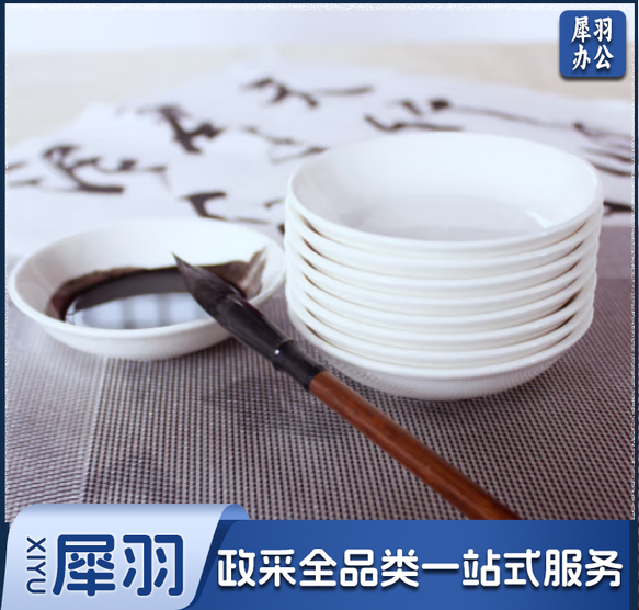 -(直径10cm)仿陶瓷墨碟墨盘白瓷盘国画书法练习工具小水碟调色颜料碟