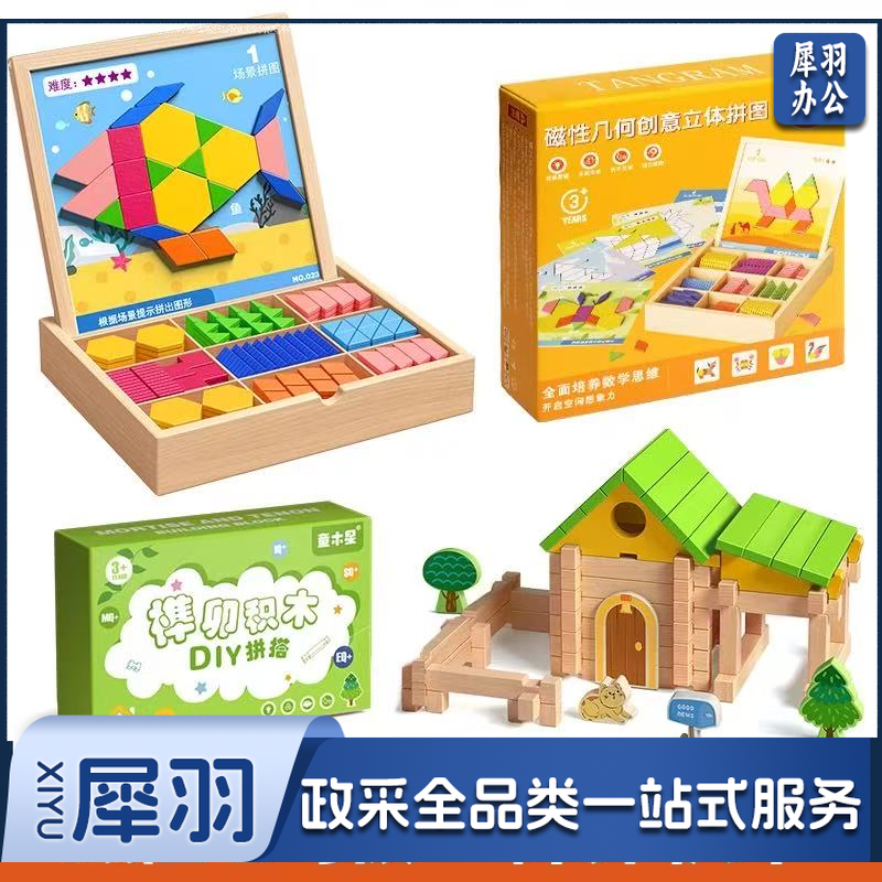 磁力拼图七巧板几何磁性积木宝宝幼儿园益智力3岁6男孩女儿童玩具 