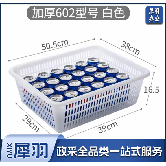 长方形塑料厨房洗菜篮 加厚果蔬蔬菜筐沥水篮 50*38*16cm