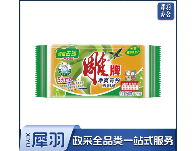雕牌 透明皂176g 深层去渍 肥皂1块