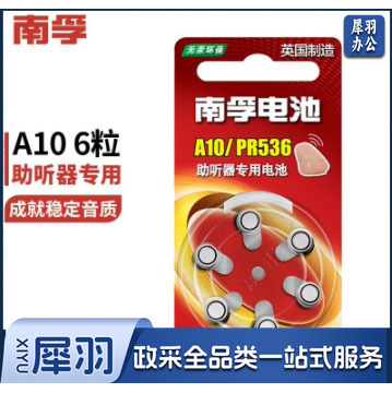 南孚（NANFU） A10/PR536纽扣电池 锌空电池6粒 助听器电池 hysm-230512085820