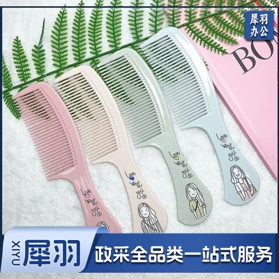 梳子 不伤发梳子w